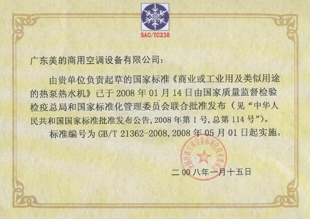 商用用途热水器